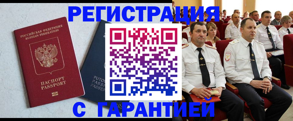 найти адрес прописки в Солнечногорске