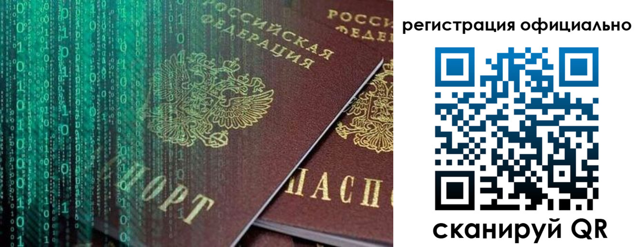 временная регистрация в Солнечногорске
