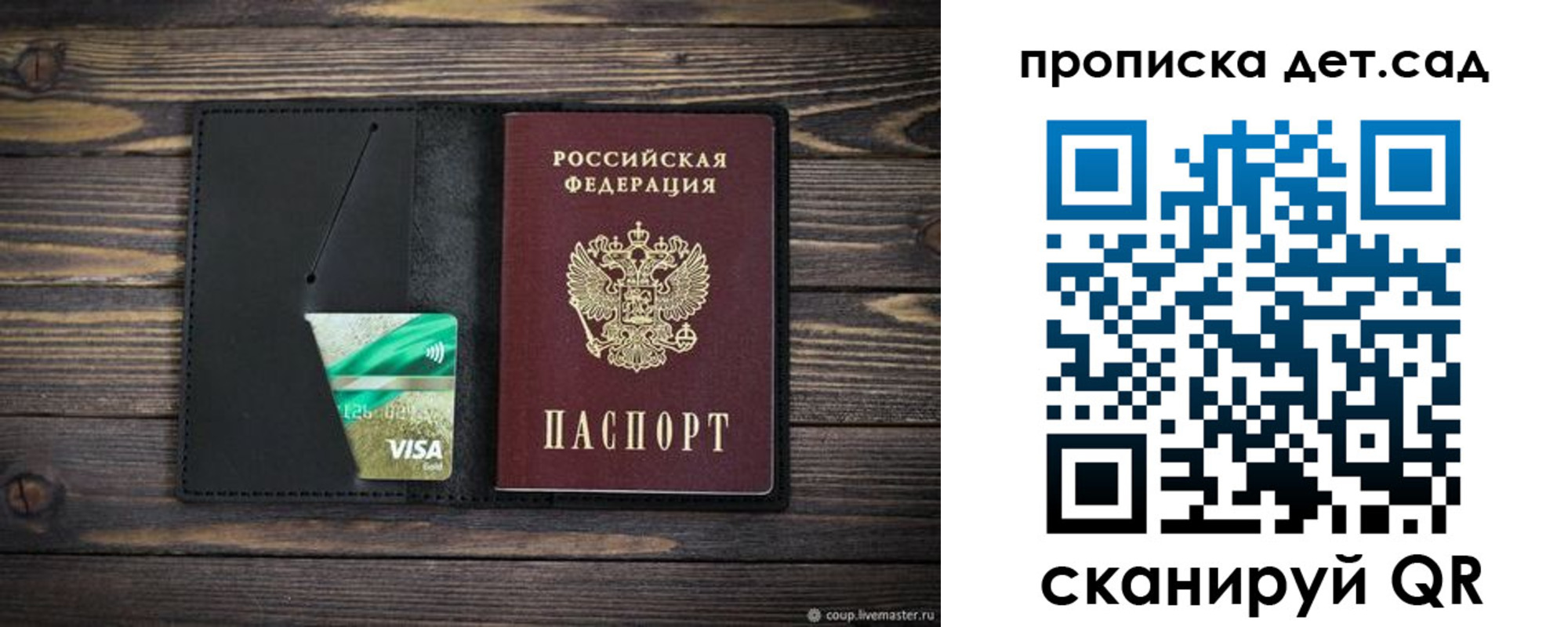 регистрация для школы в Солнечногорске