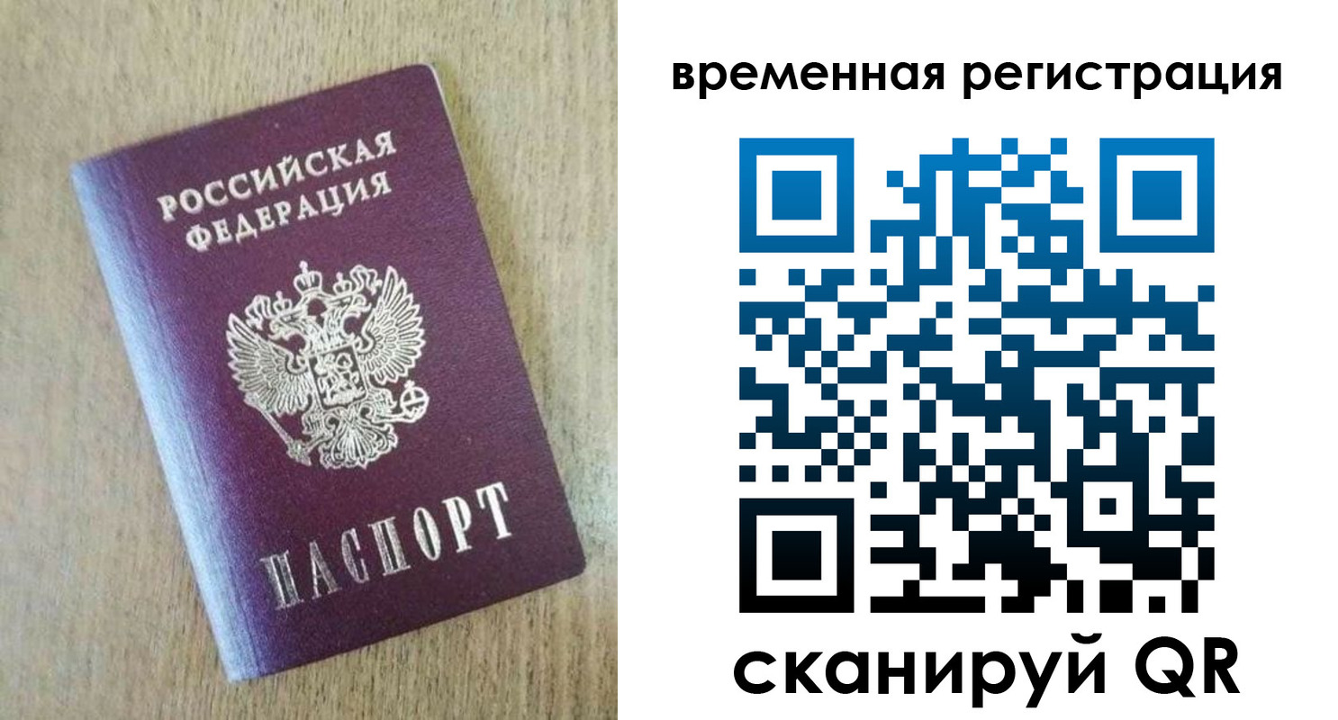 прописка гарантия в Солнечногорске