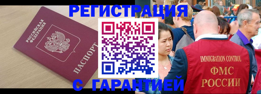 временная регистрация адрес в Солнечногорске
