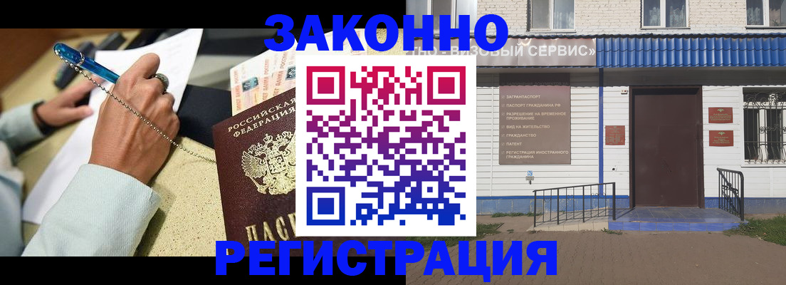 миграционный учет в Солнечногорске