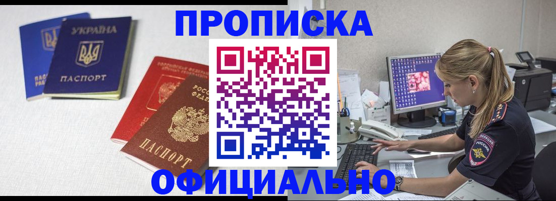 прописка иностранных граждан в Солнечногорске