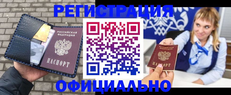 временная прописка в Солнечногорске