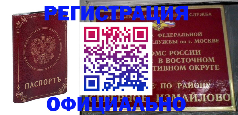 временная регистрация госуслуги в Солнечногорске