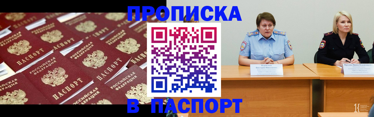 прописка для кредита в Солнечногорске