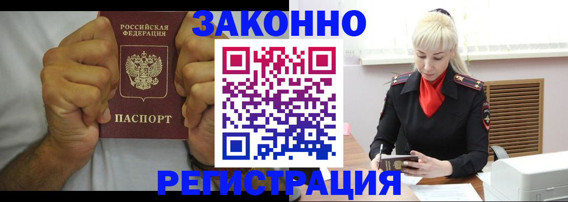 регистрация в Солнечногорске