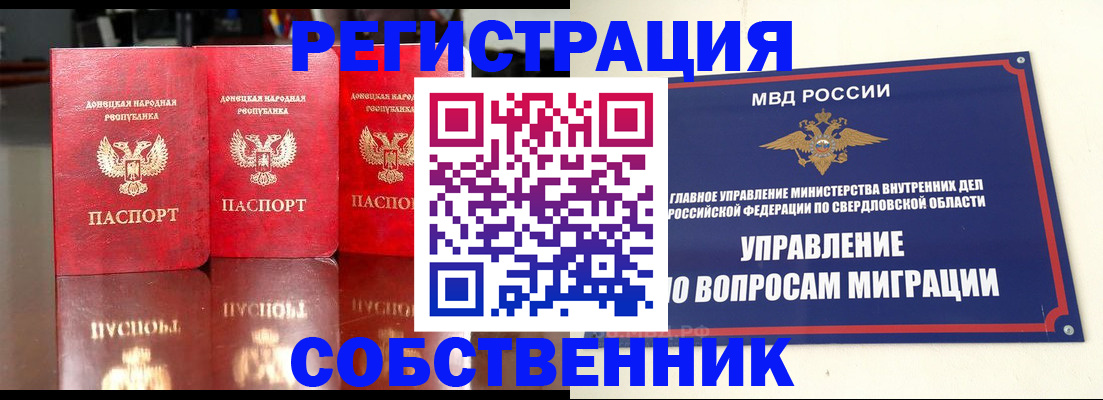 временная регистрация недорого в Солнечногорске