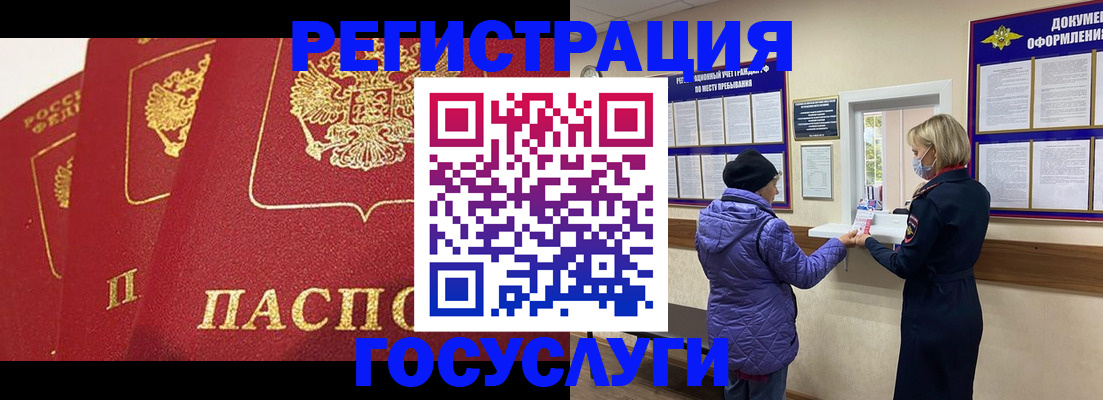 прописка законно в Солнечногорске