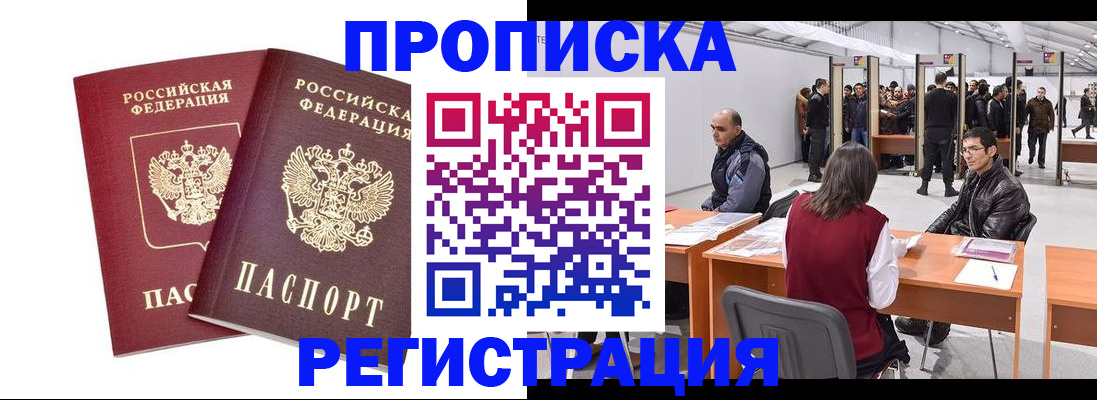 временная регистрация адрес в Солнечногорске